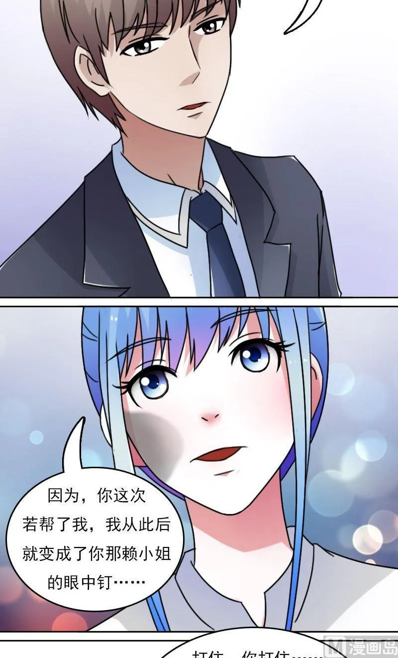 第44话失足下 第10页