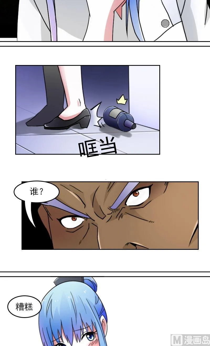 第45话有惊无险上 第8页