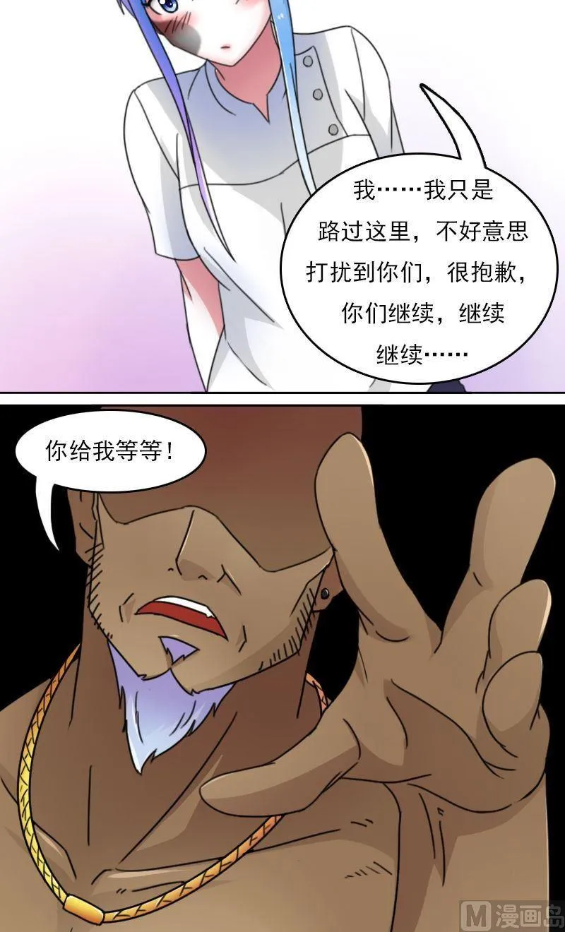 第45话有惊无险上 第9页