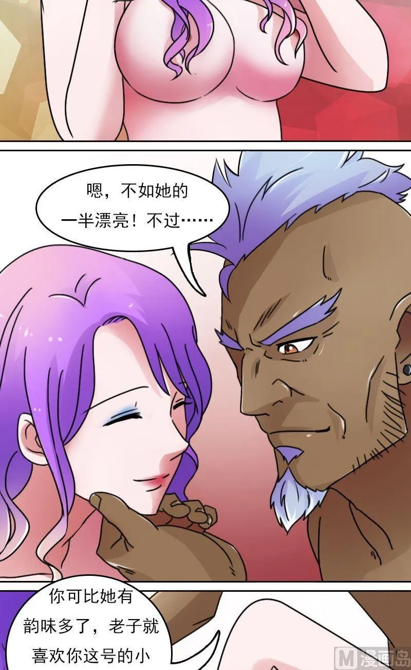 第45话有惊无险下 第3页