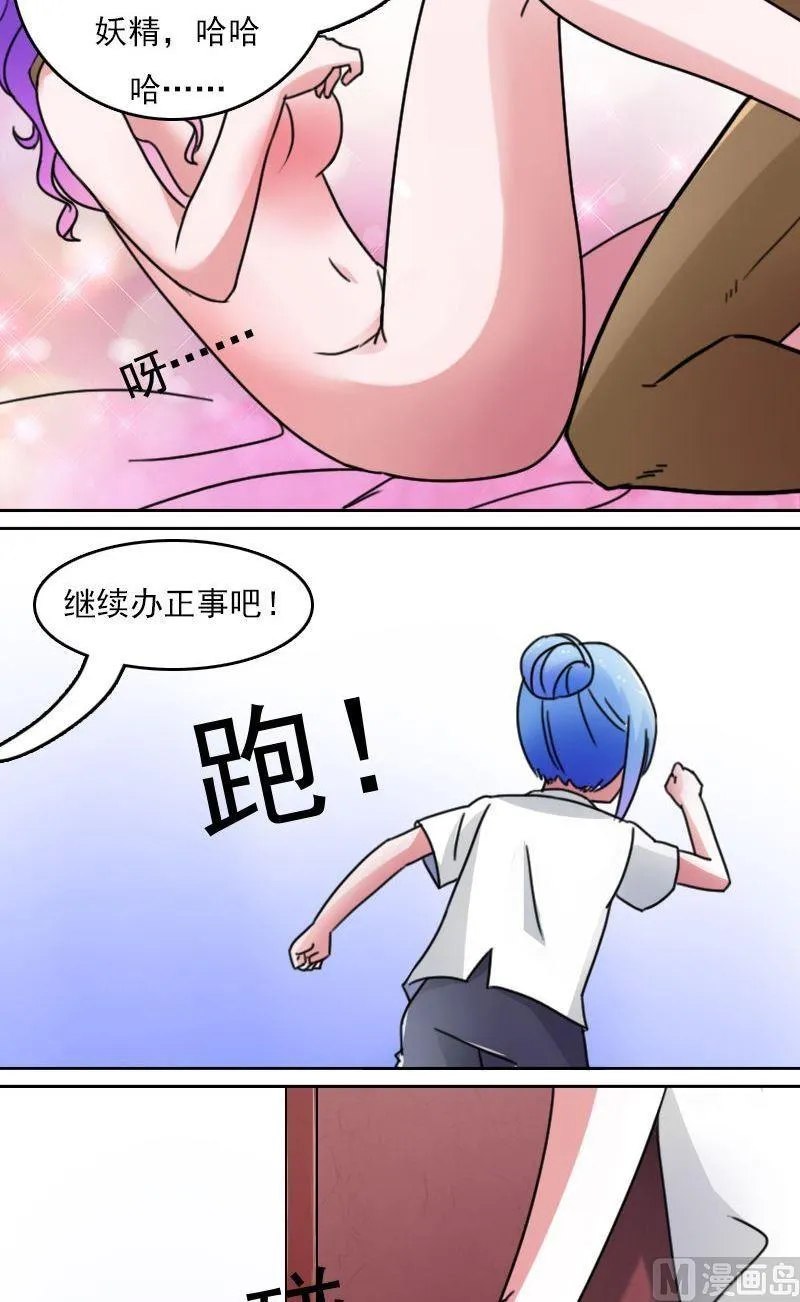 第45话有惊无险下 第4页