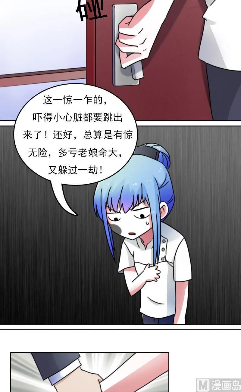 第45话有惊无险下 第5页
