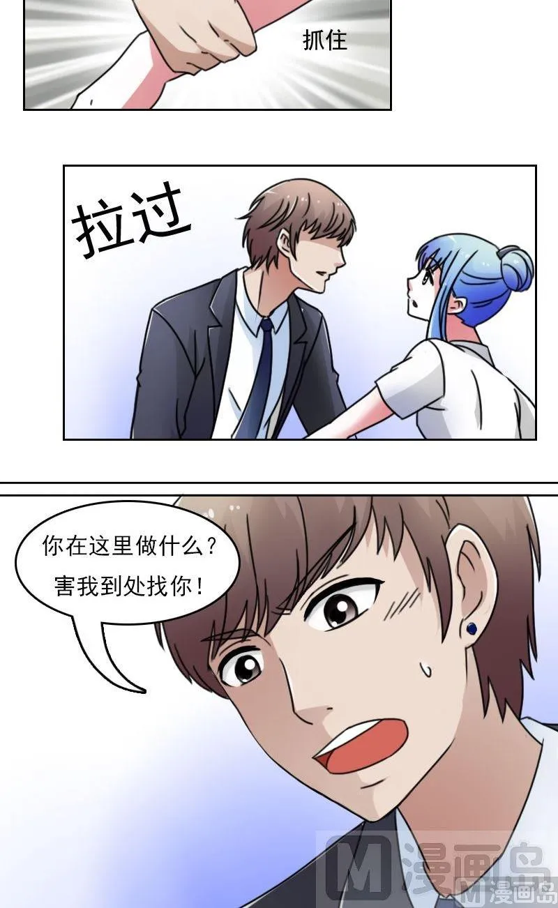 第45话有惊无险下 第6页