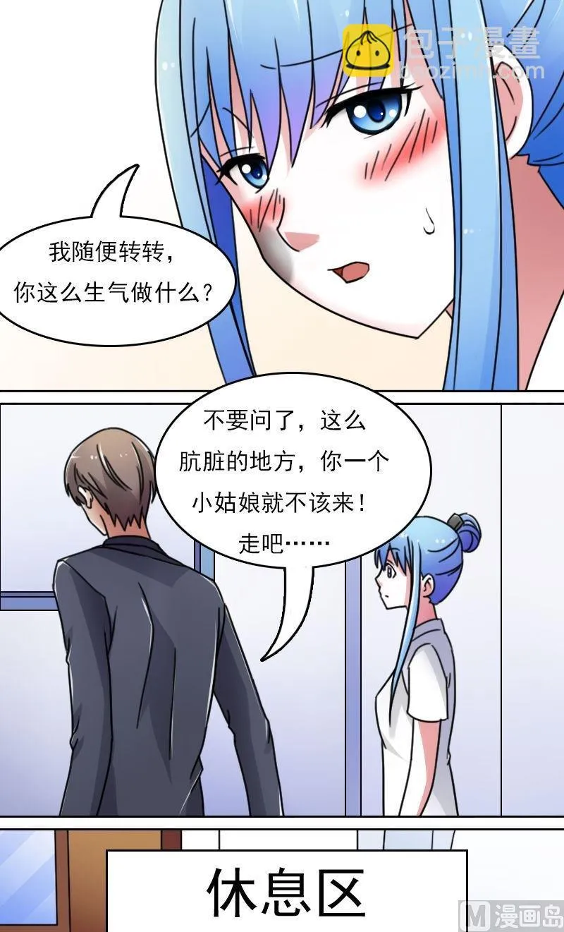 第45话有惊无险下 第7页