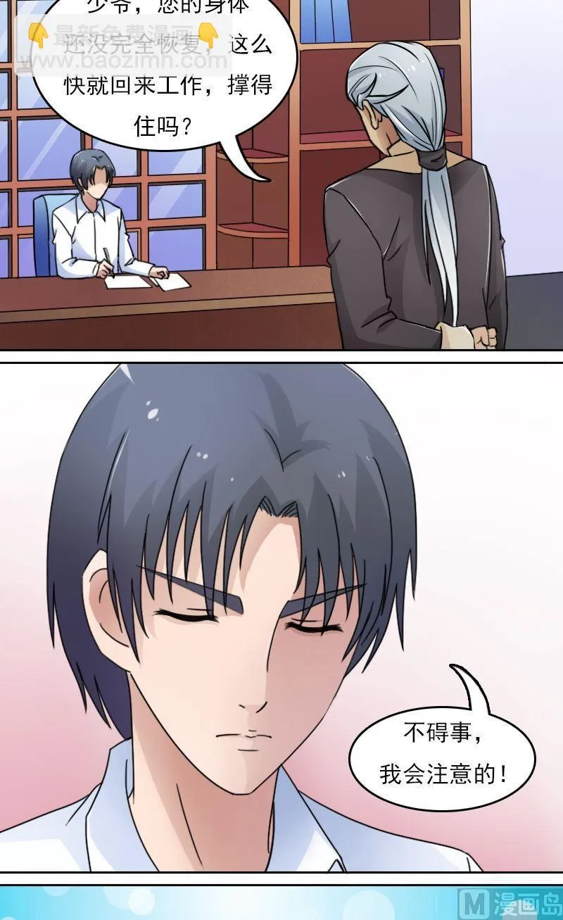 第46话私生子上 第2页