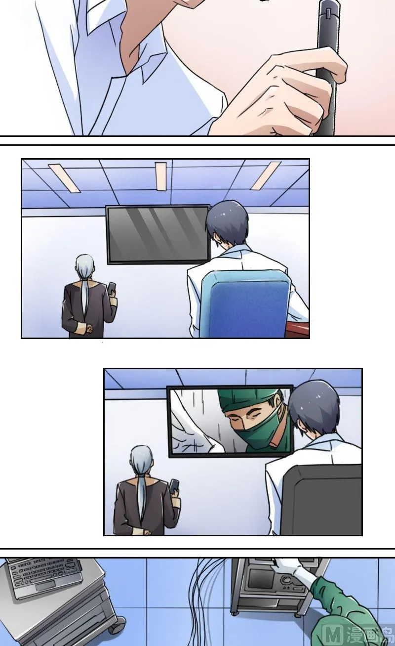 第46话私生子上 第4页