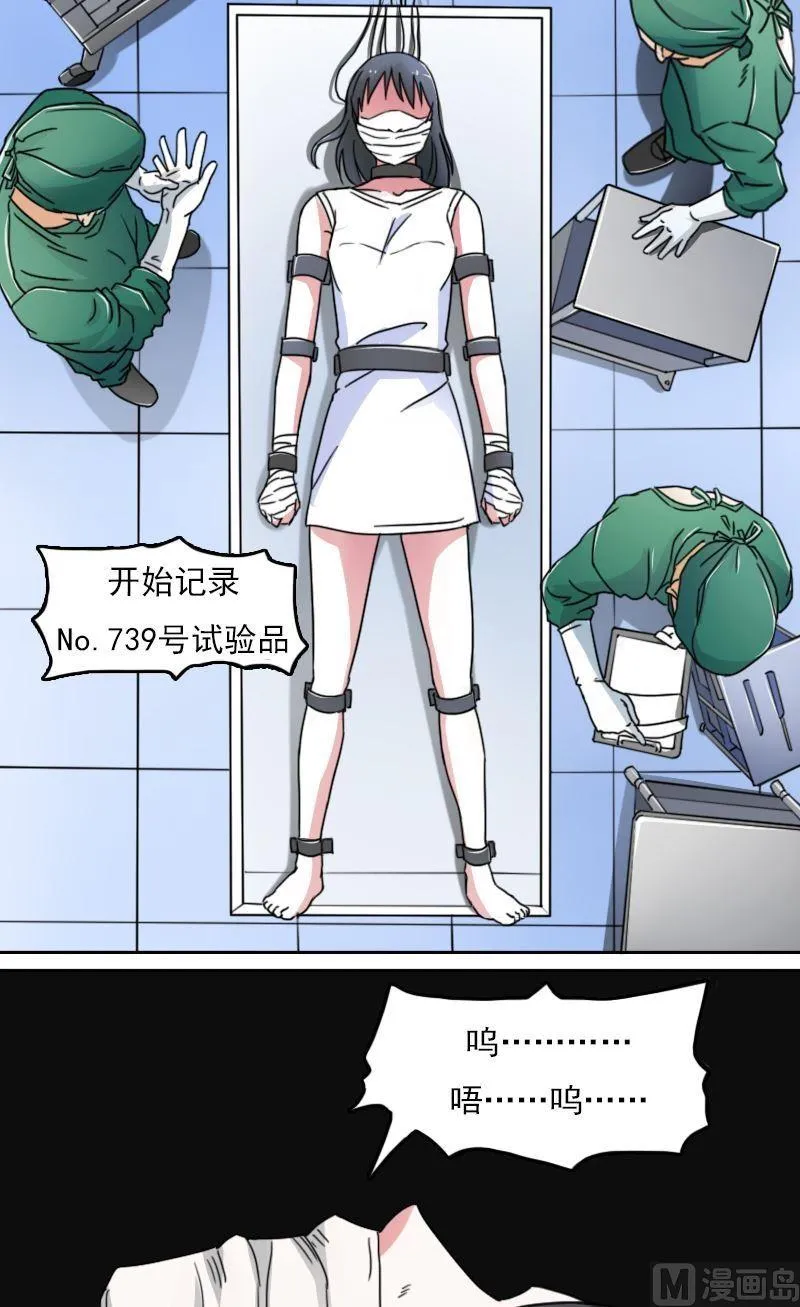第46话私生子上 第5页