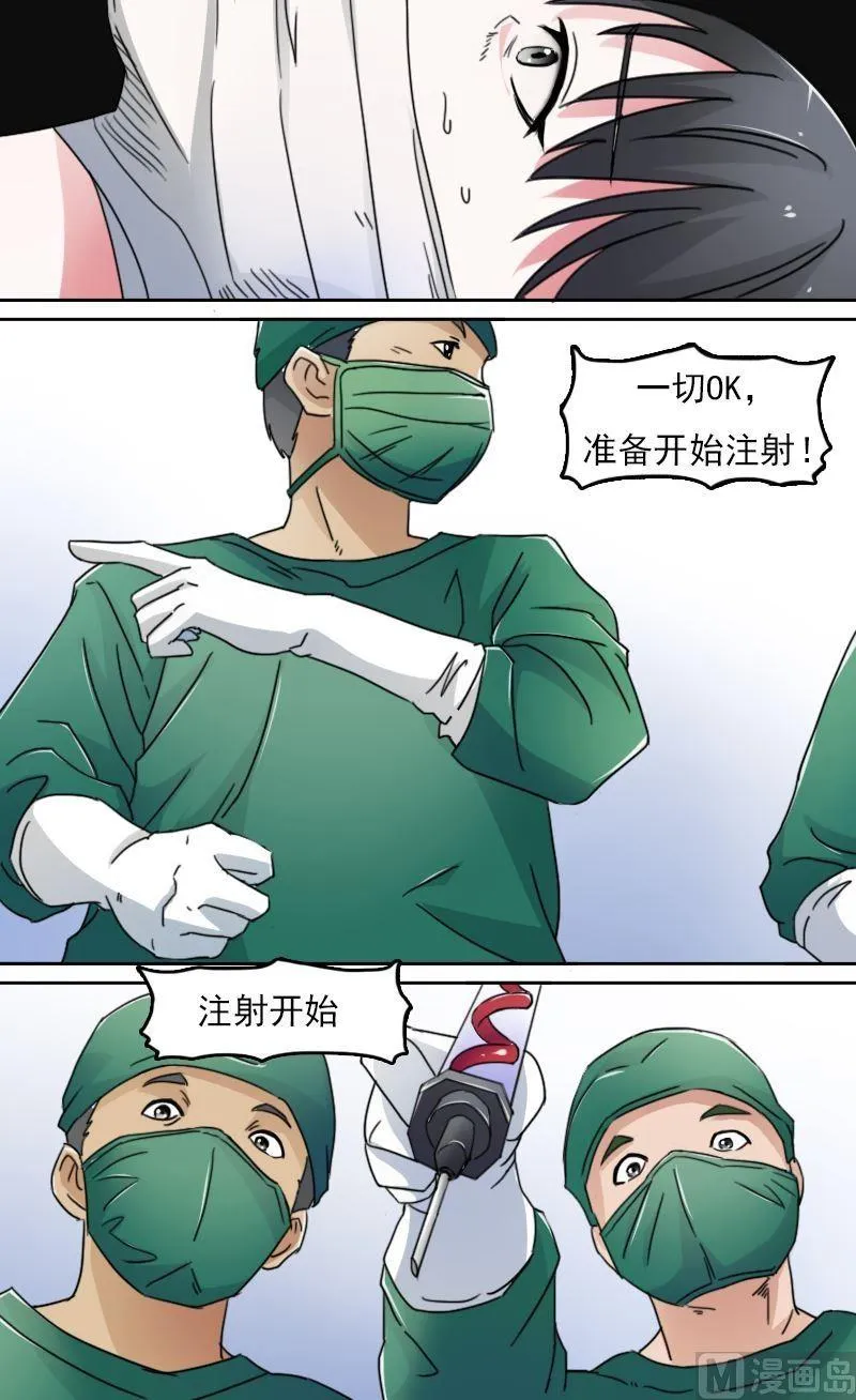 第46话私生子上 第6页