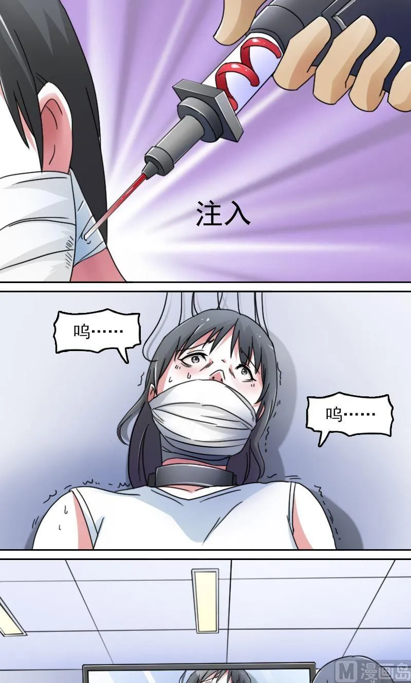 第46话私生子上 第7页