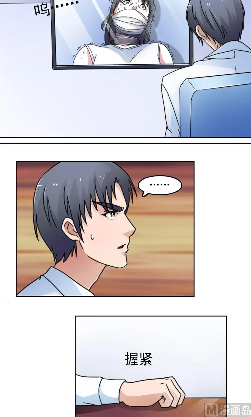 第46话私生子上 第8页