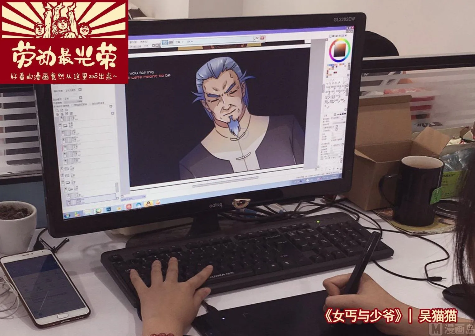 第46话私生子下 第13页