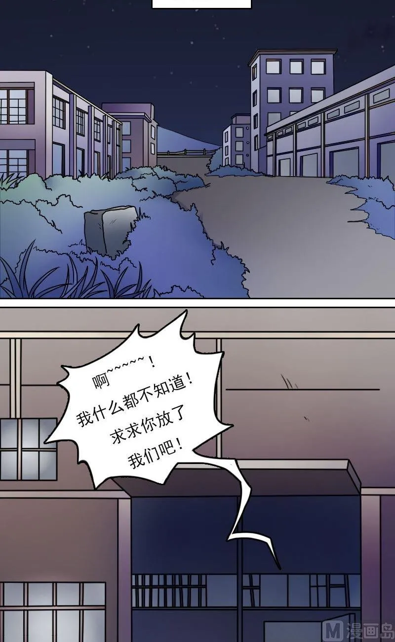 第47话半个爹（上） 第3页