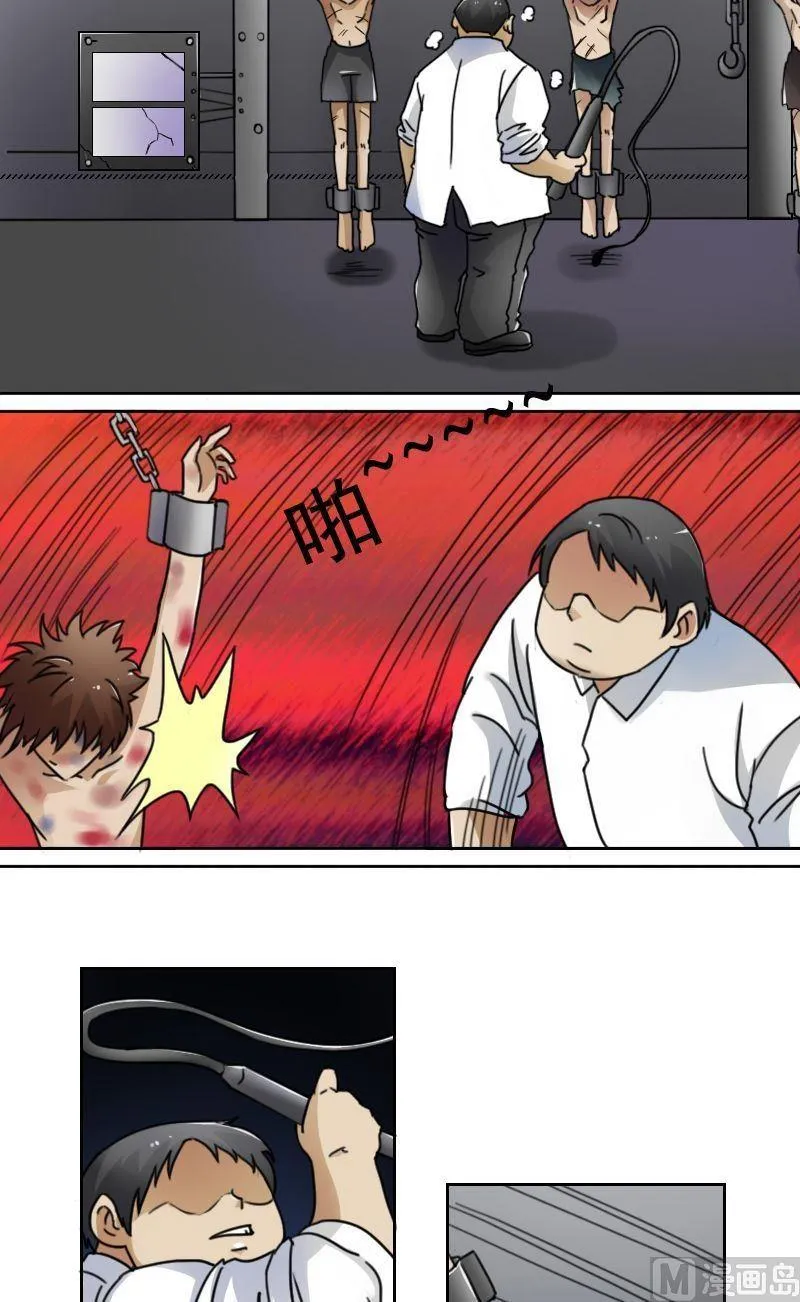 第47话半个爹（上） 第5页