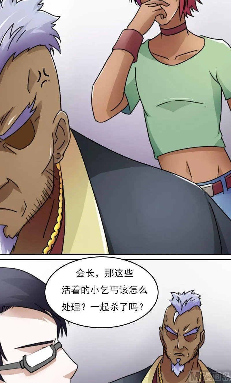 第47话半个爹（上） 第9页