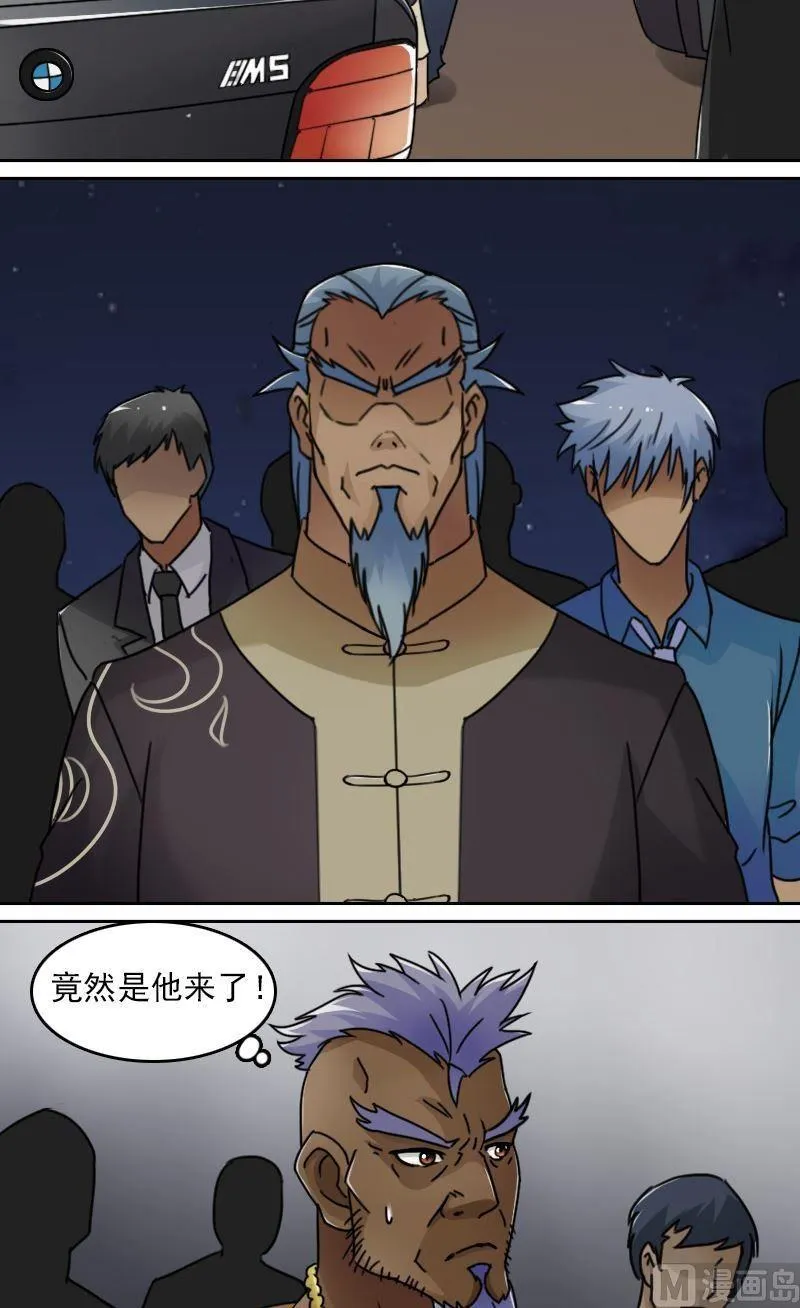 第47话半个爹（下） 第3页