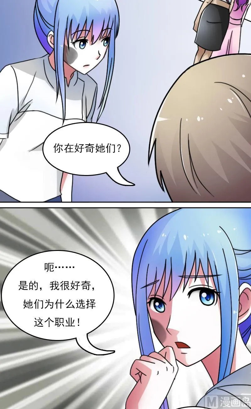 第49话不该看的别看下 第2页