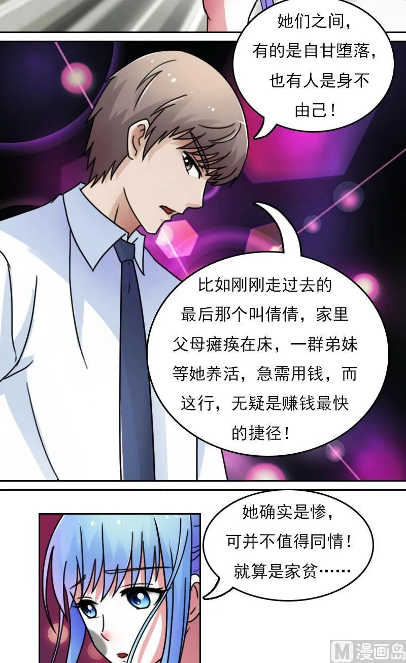 第49话不该看的别看下 第3页