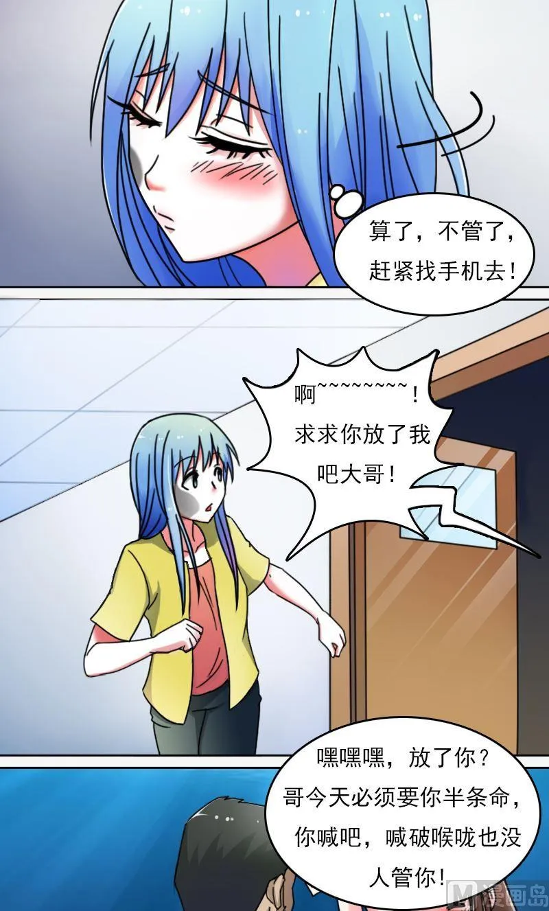 第49话不该看的别看下 第7页