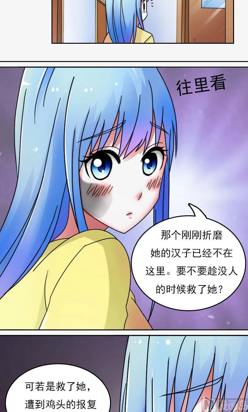 第49话不该看的别看下 第10页