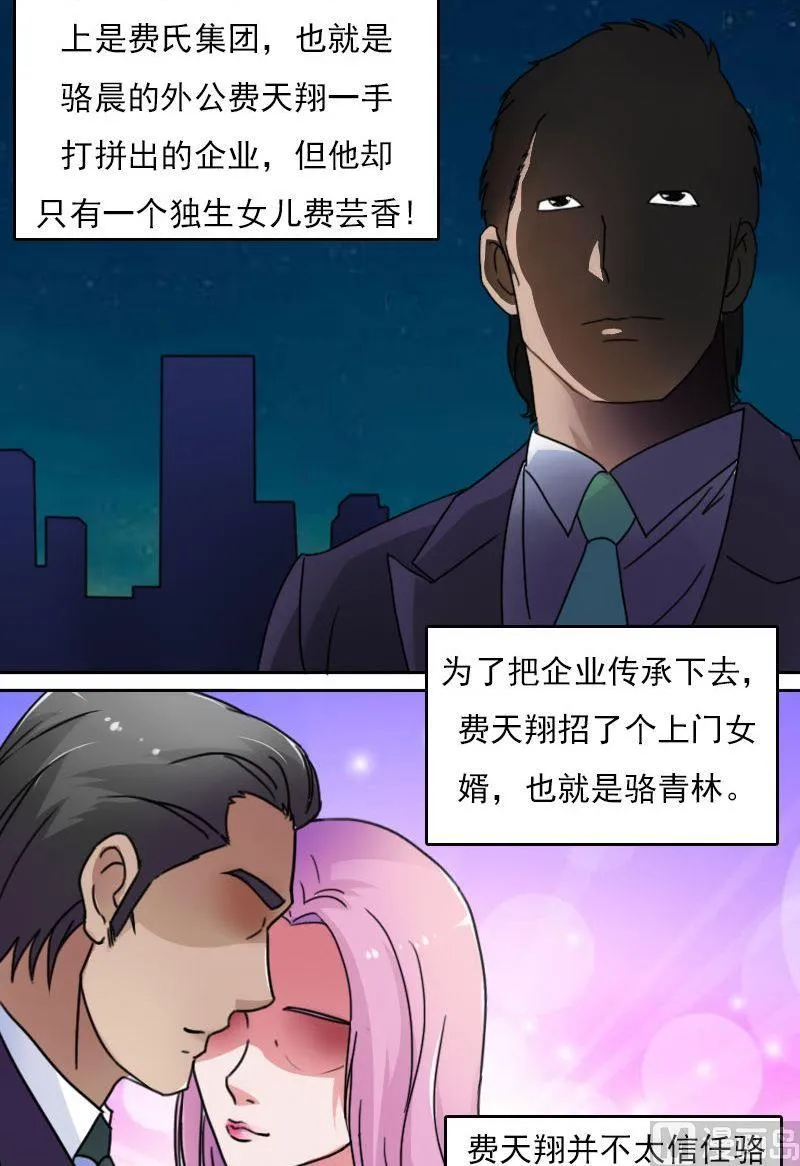 第49话 不该看的别看 上 第2页