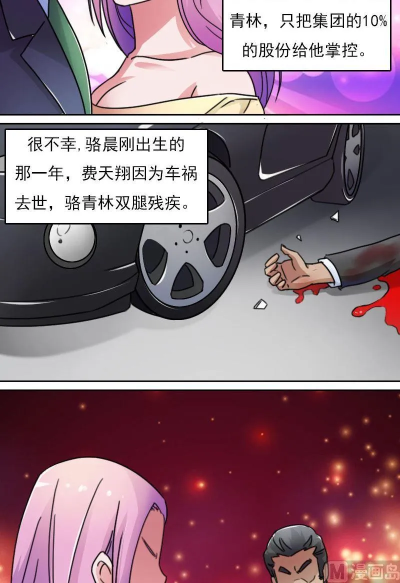 第49话 不该看的别看 上 第3页