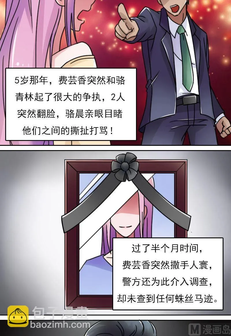 第49话 不该看的别看 上 第4页