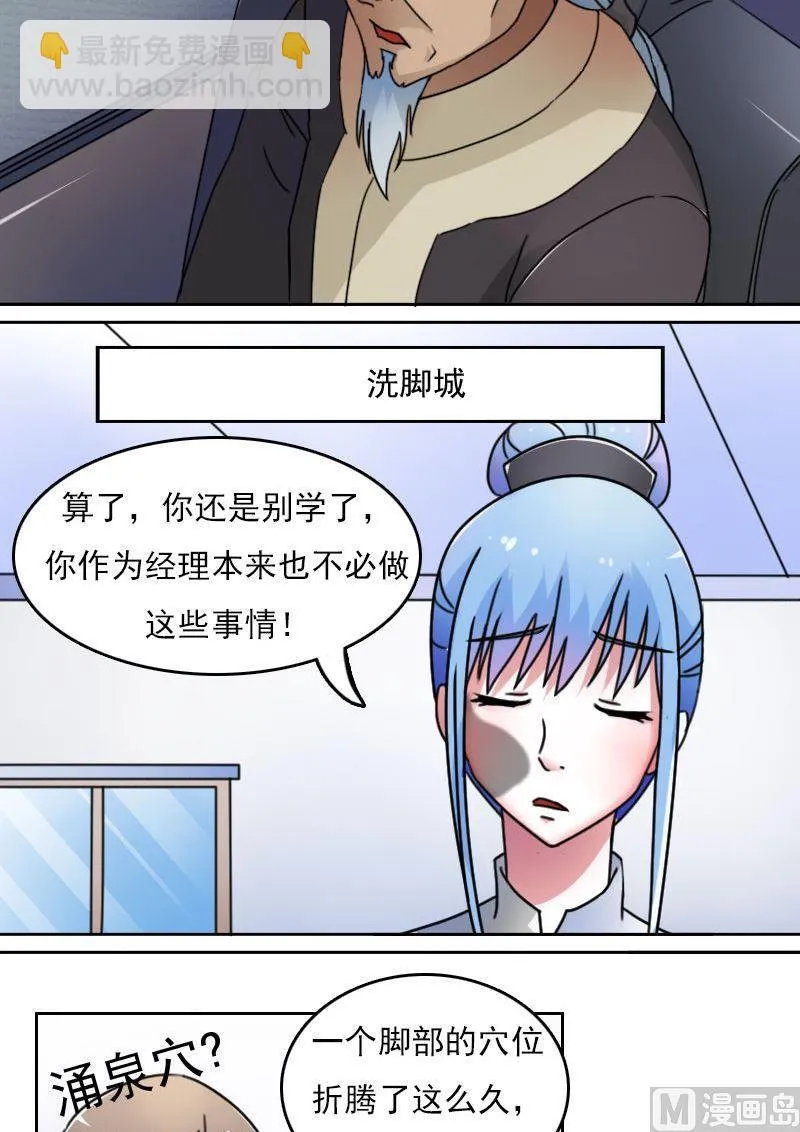 第49话 不该看的别看 上 第10页