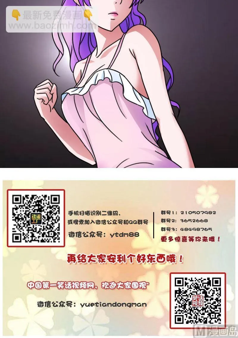 第49话 不该看的别看 上 第14页
