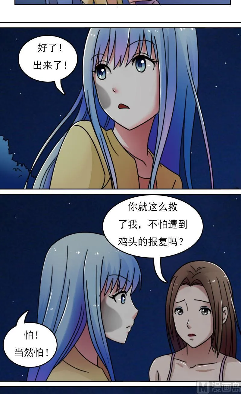 第50话背后的动机上 第3页