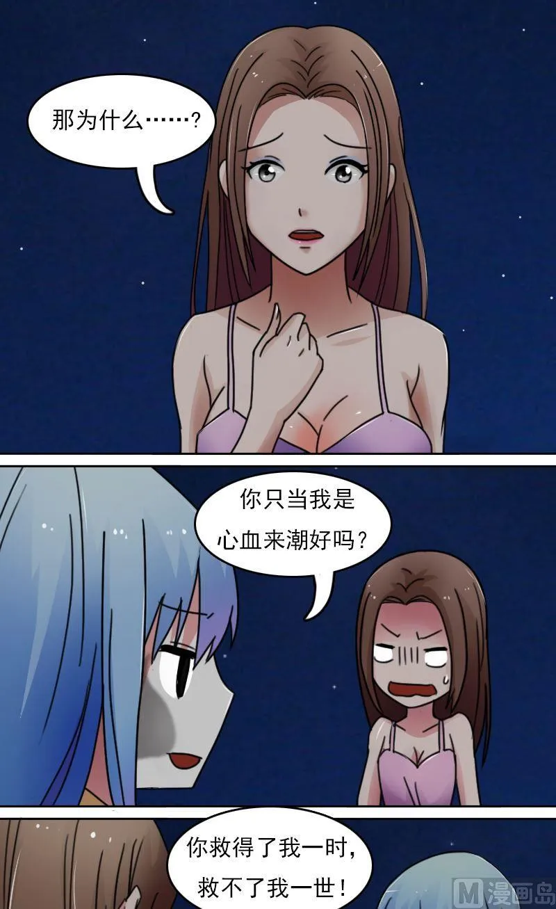 第50话背后的动机上 第4页