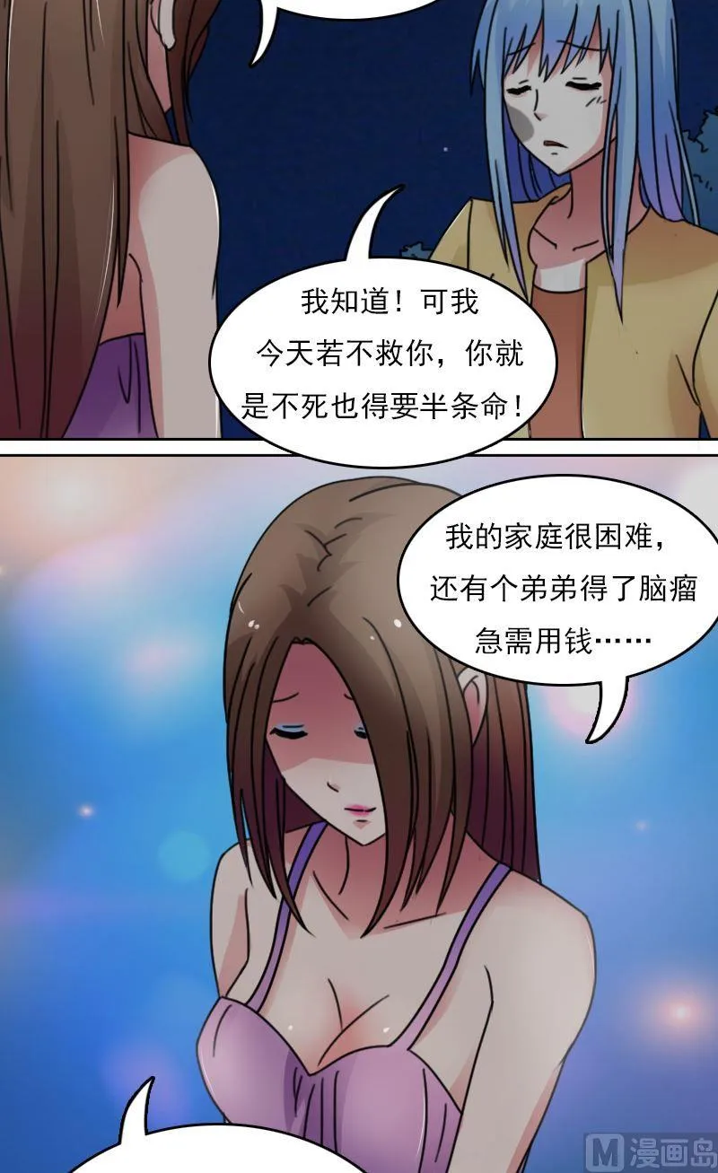 第50话背后的动机上 第5页