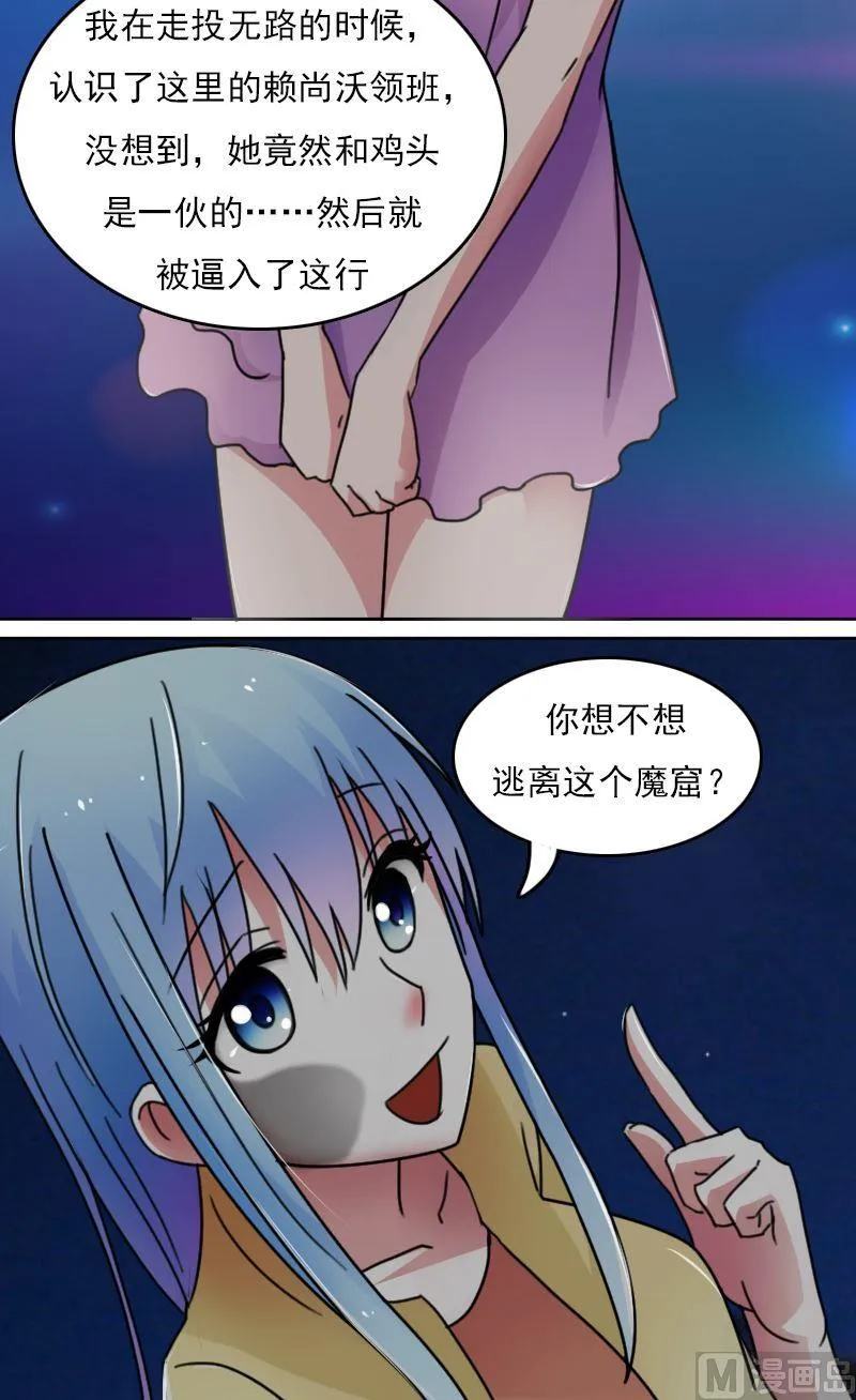 第50话背后的动机上 第6页