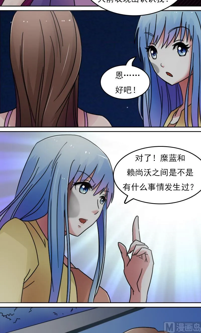 第50话背后的动机上 第9页