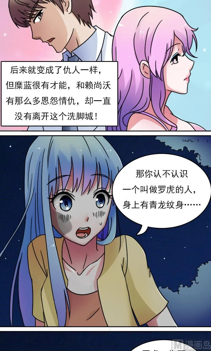 第50话背后的动机上 第11页