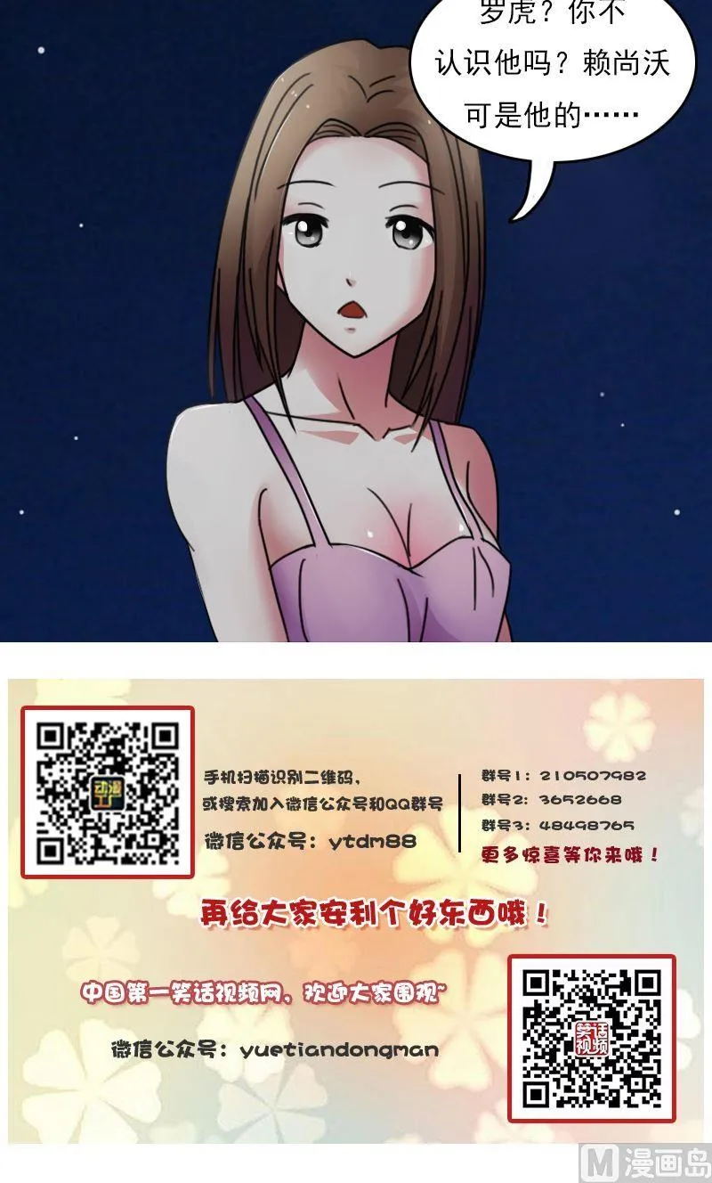 第50话背后的动机上 第12页
