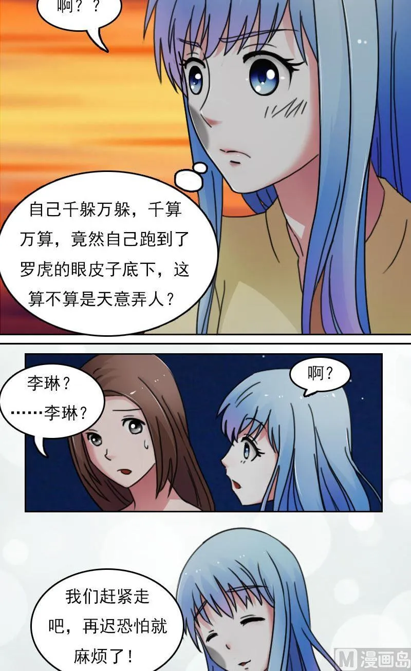 第50话背后的动机下 第2页