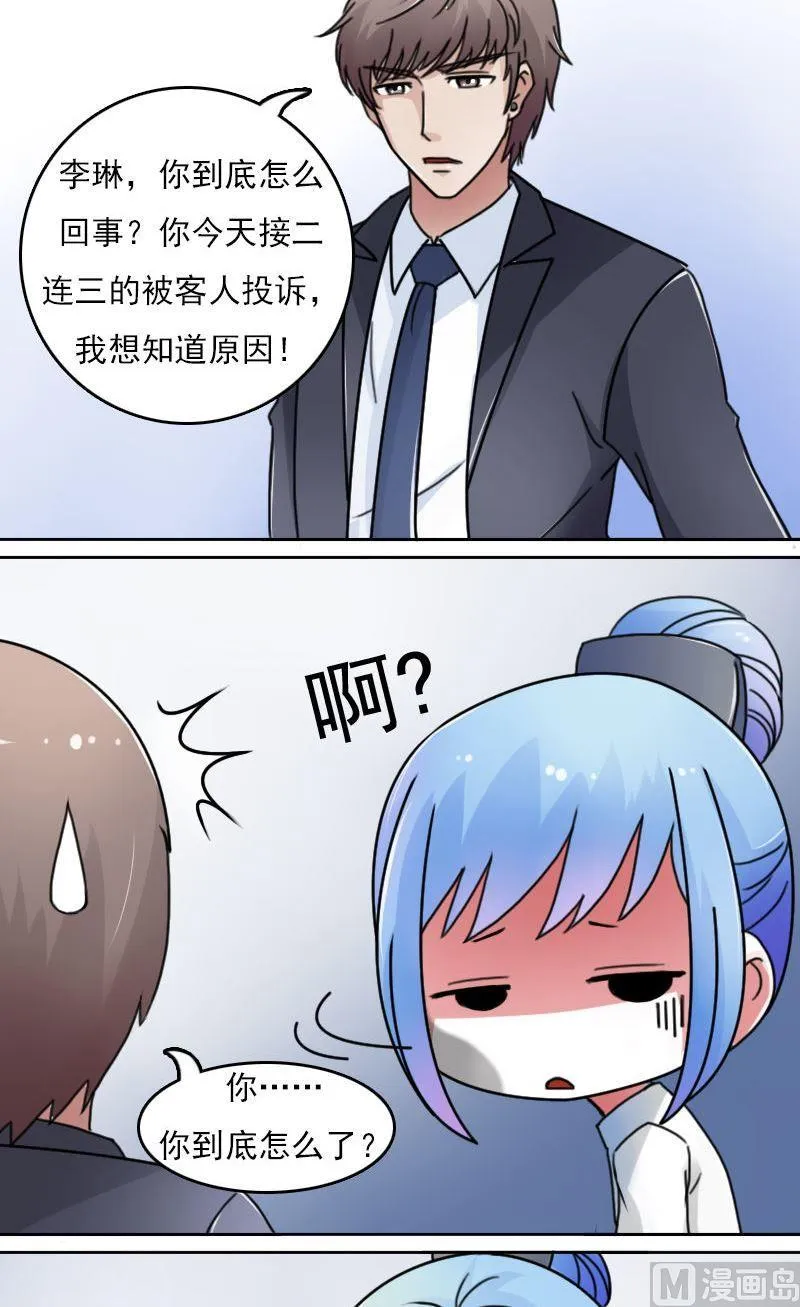 第50话背后的动机下 第4页