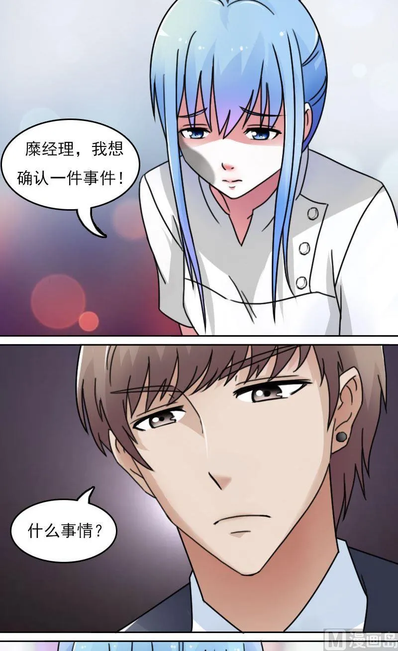 第50话背后的动机下 第5页