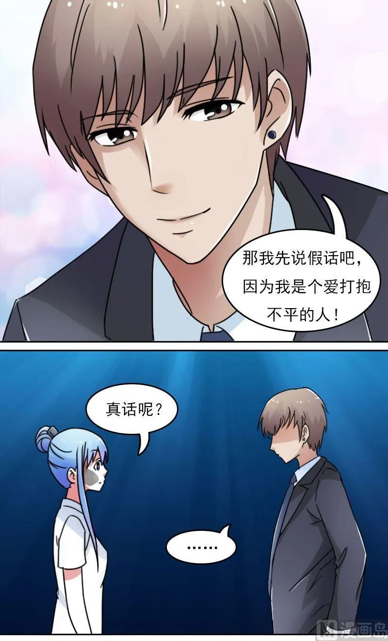 第50话背后的动机下 第7页