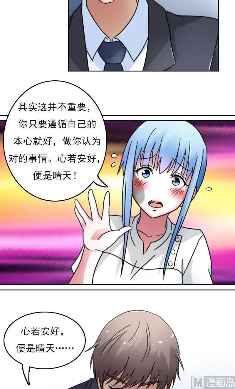 第50话背后的动机下 第9页