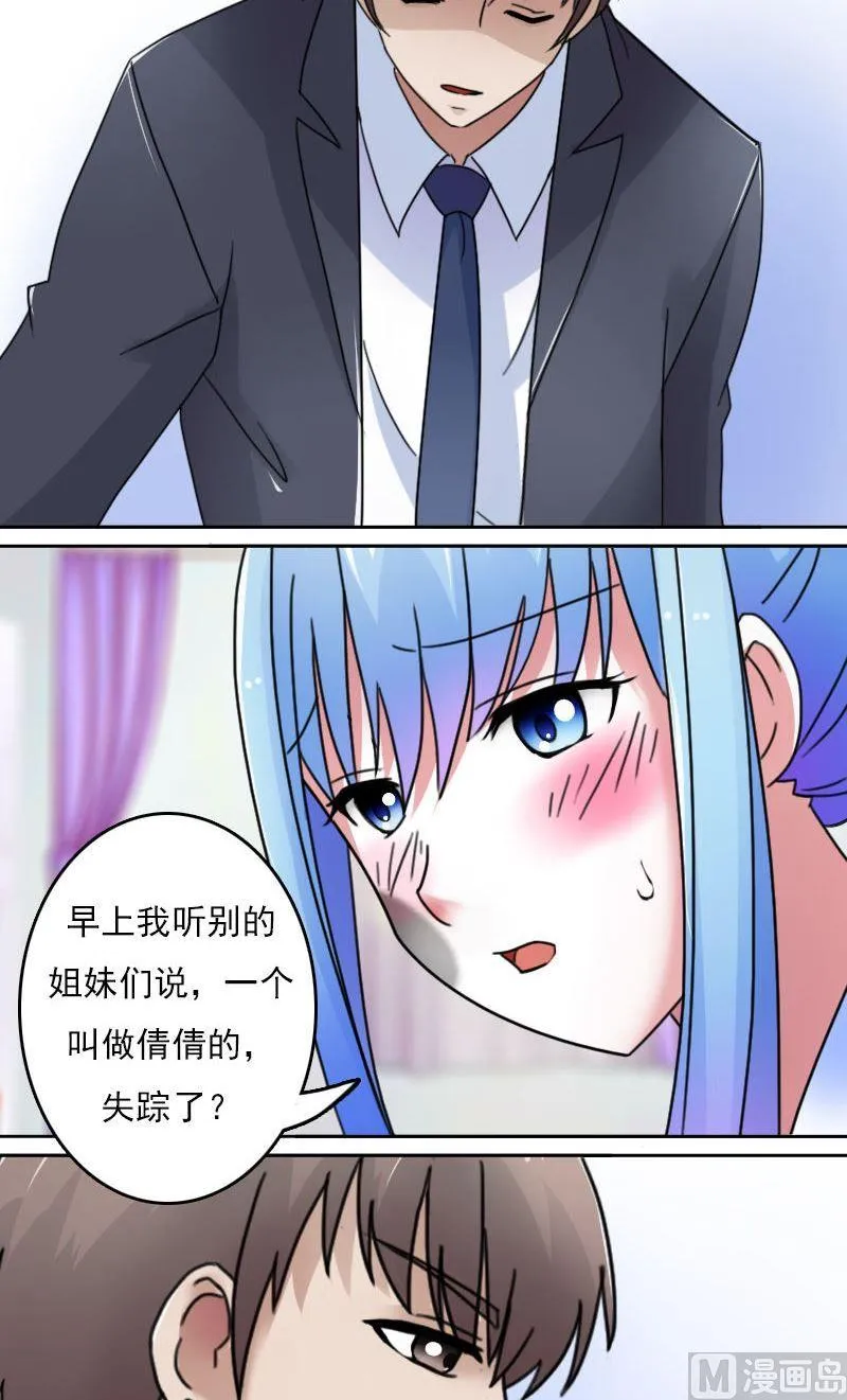 第50话背后的动机下 第10页