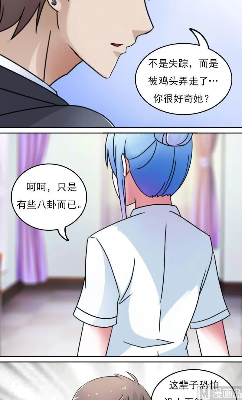 第50话背后的动机下 第11页