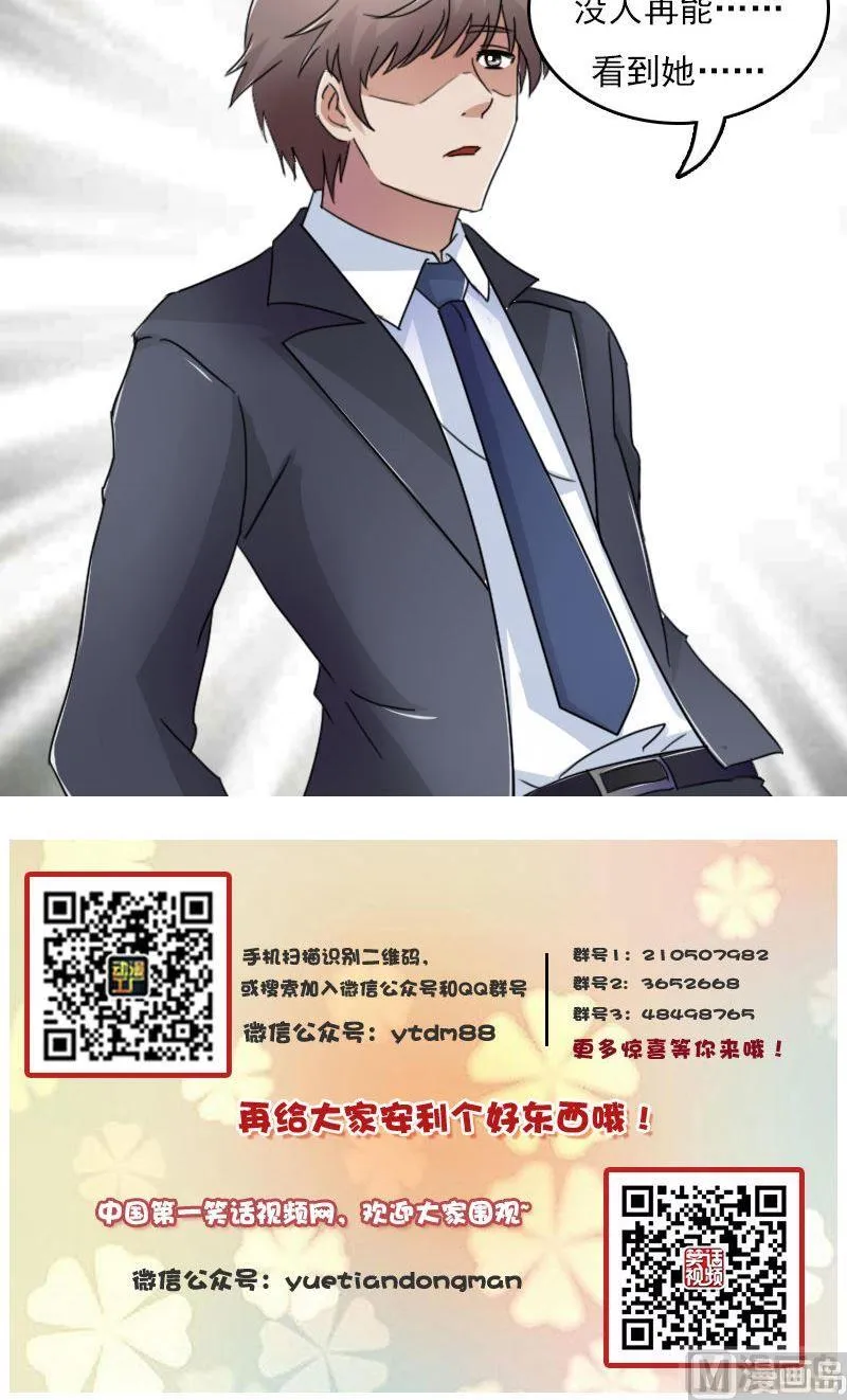 第50话背后的动机下 第12页