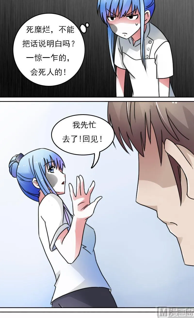 第51话死了（上） 第3页