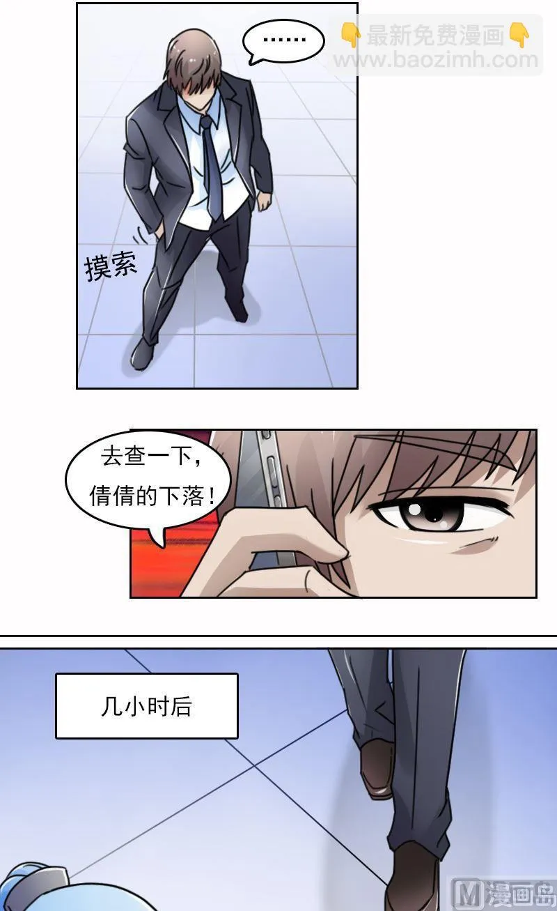 第51话死了（上） 第4页