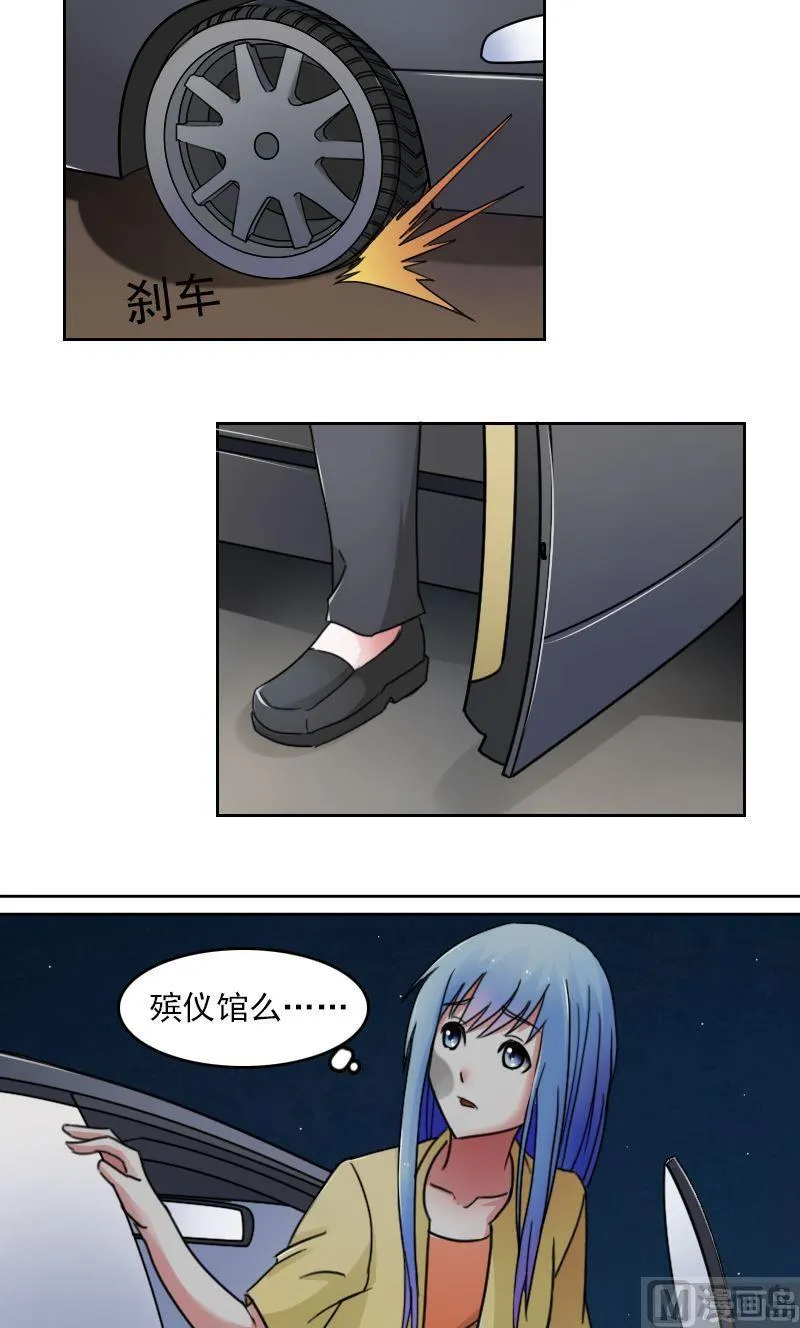 第51话死了（上） 第8页