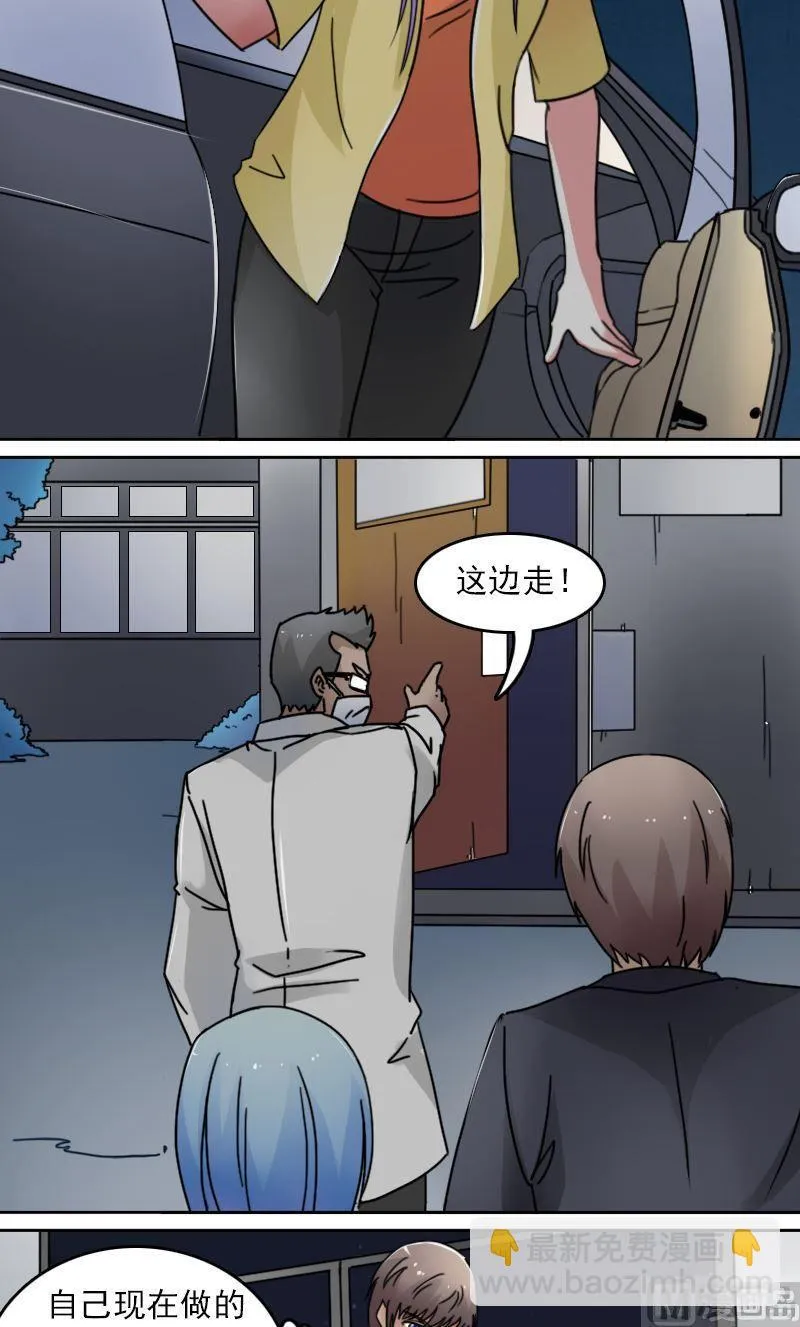 第51话死了（上） 第9页
