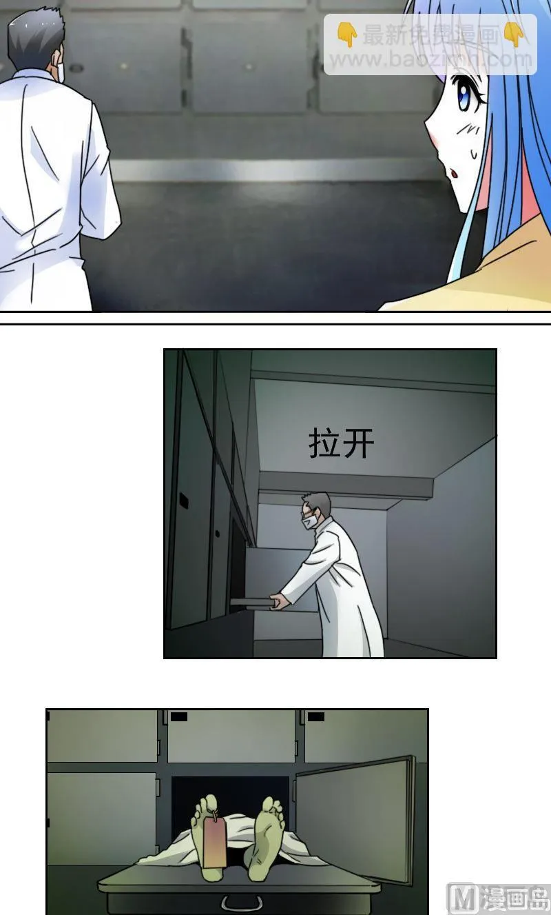 第51话死了（上） 第11页