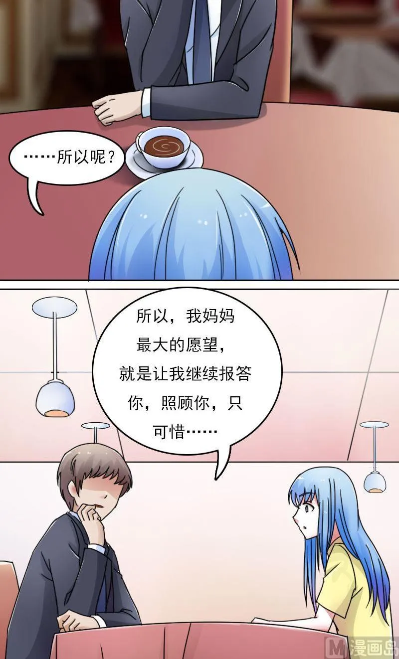 第52话暴露上 第9页