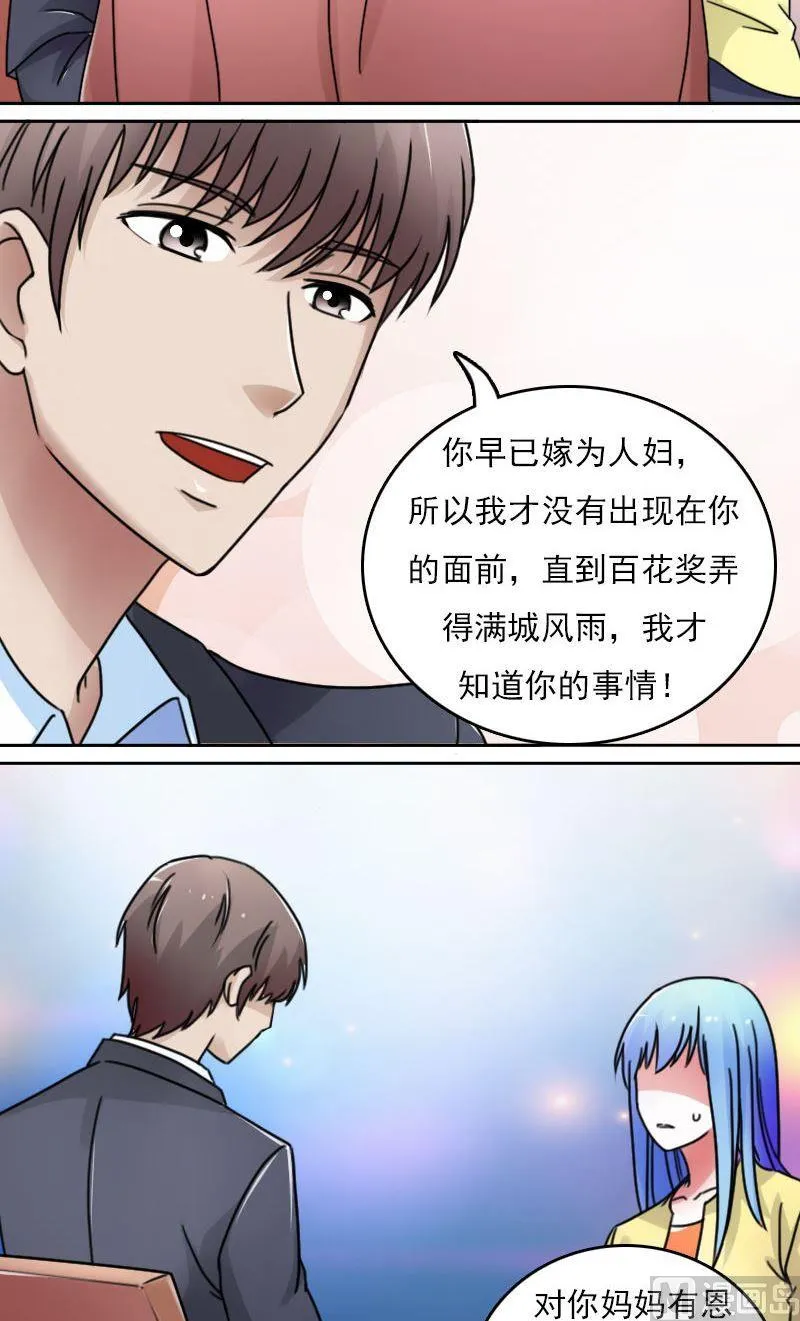 第52话暴露上 第10页